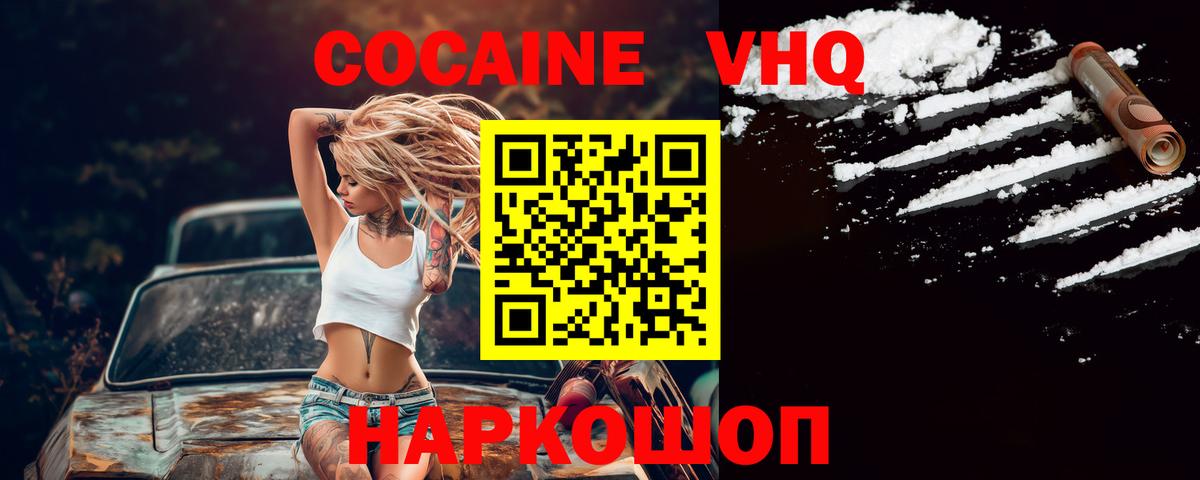 Cocaine Перу Усть-Илимск