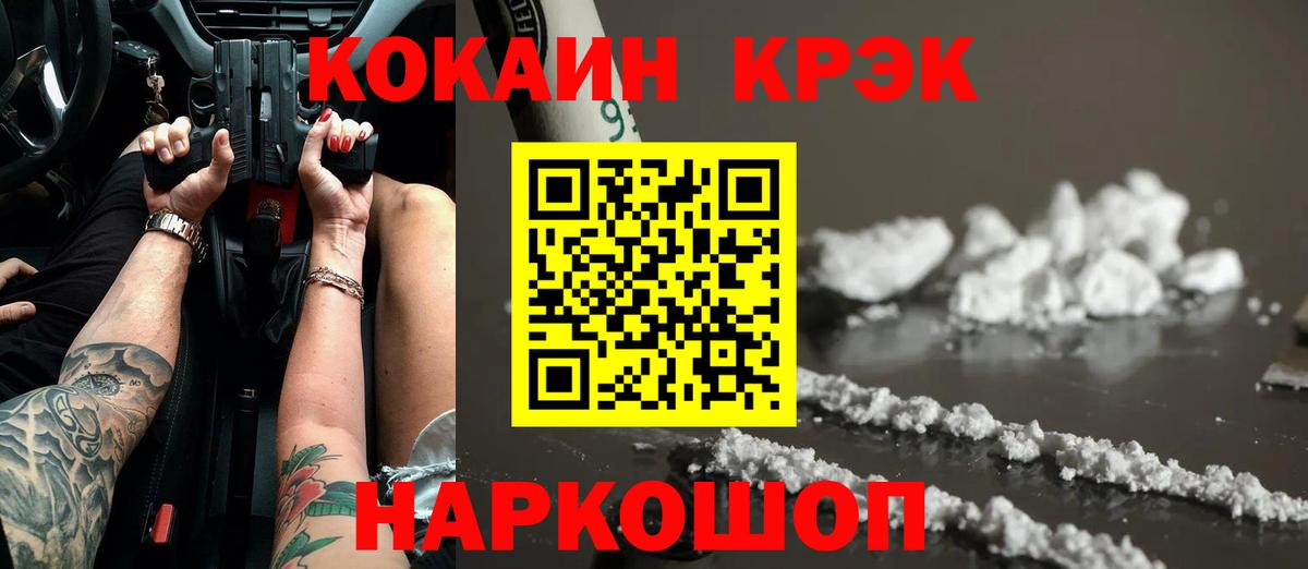 COCAIN  Кокаин FishScale  где купить   Вход с VPN  Кокаин Columbia  Усть-Илимск 
