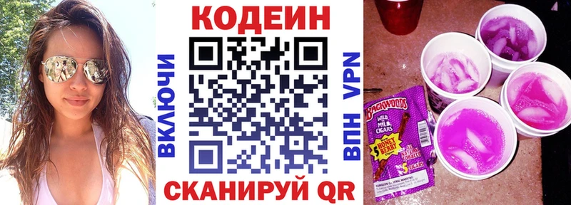 где купить наркоту  Усть-Илимск  Codein напиток Lean (лин) 