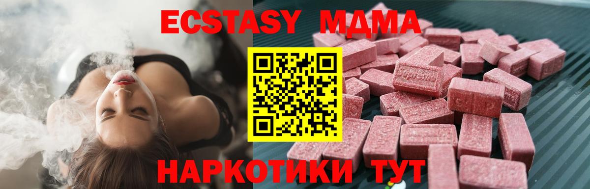 ЭКСТАЗИ 300 mg Усть-Илимск