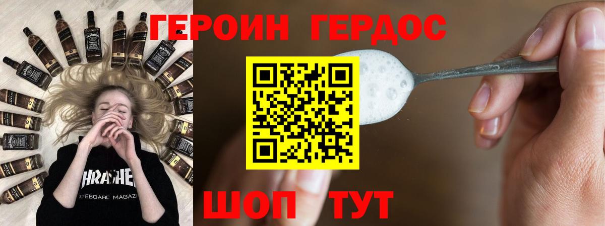 Героин герыч Усть-Илимск