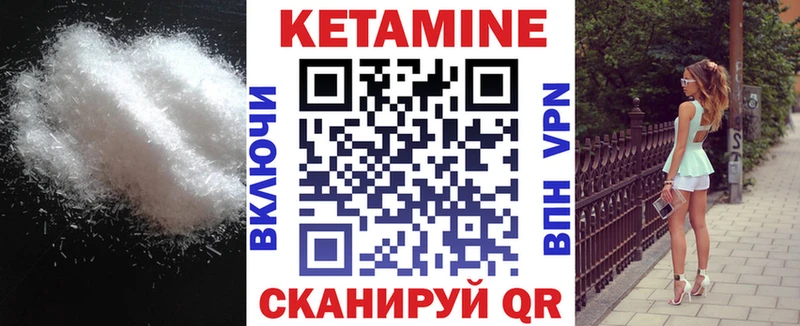 КЕТАМИН ketamine  Усть-Илимск 