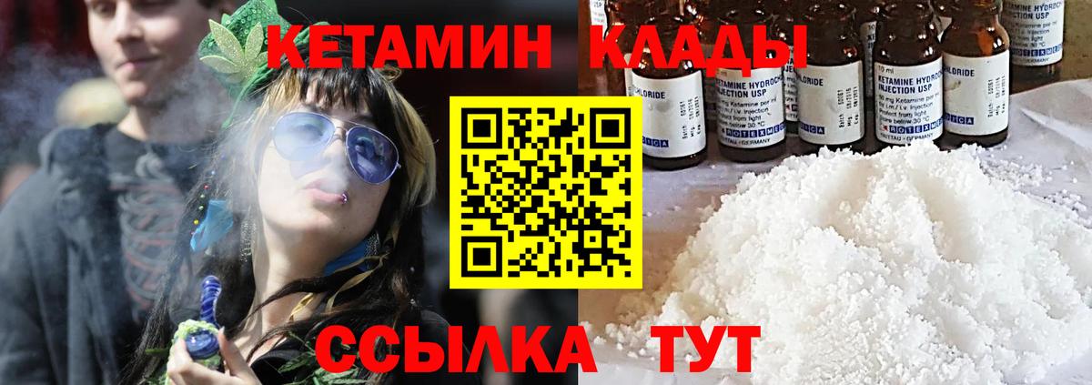 КЕТАМИН ketamine Усть-Илимск