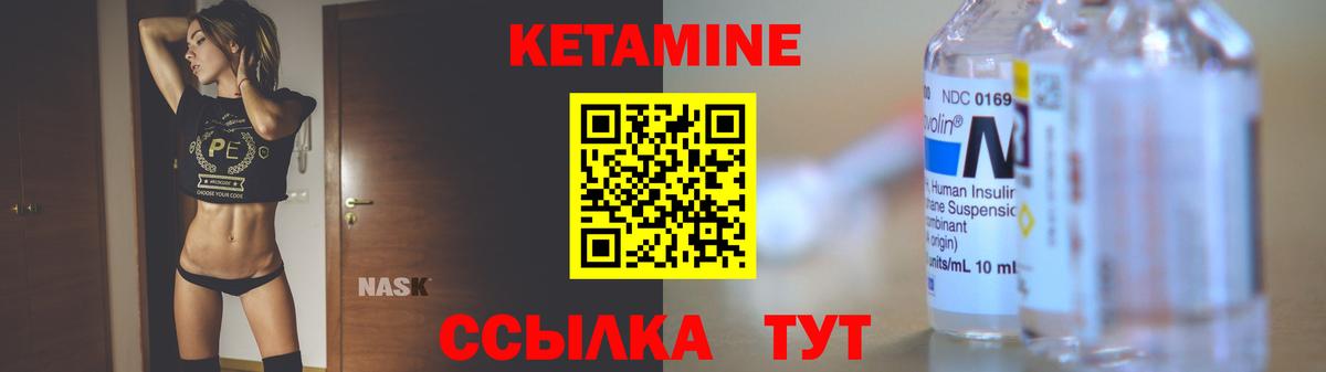 Усть-Илимск  КЕТАМИН VHQ  Вход с VPN 