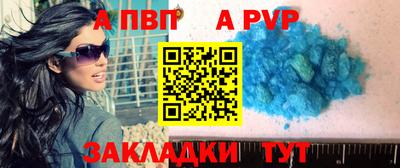 apvp Заволжье