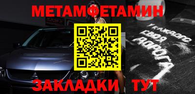 мет Жуковский
