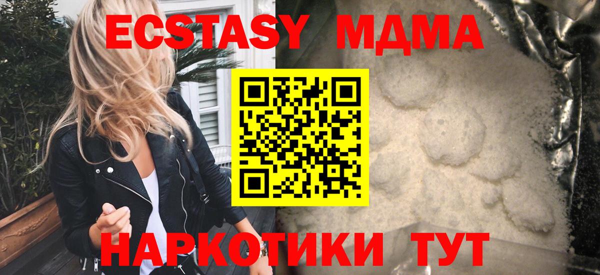 Усть-Илимск  МДМА crystal  Вход с VPN 