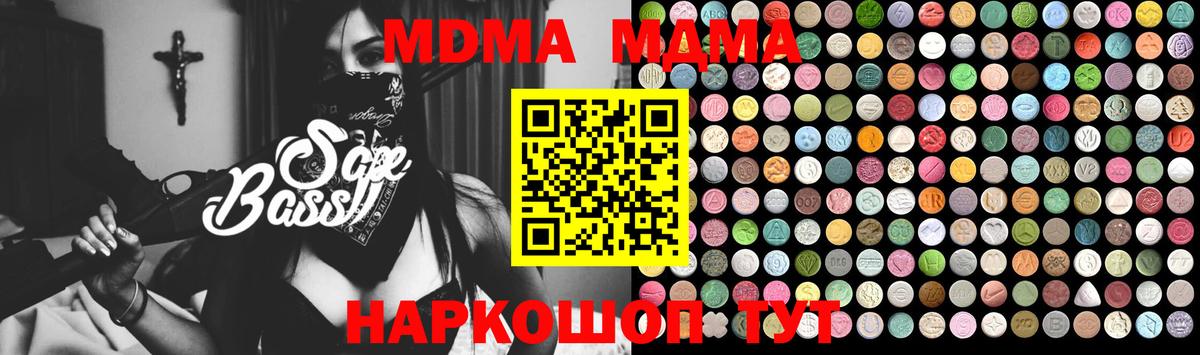 МДМА молли Усть-Илимск
