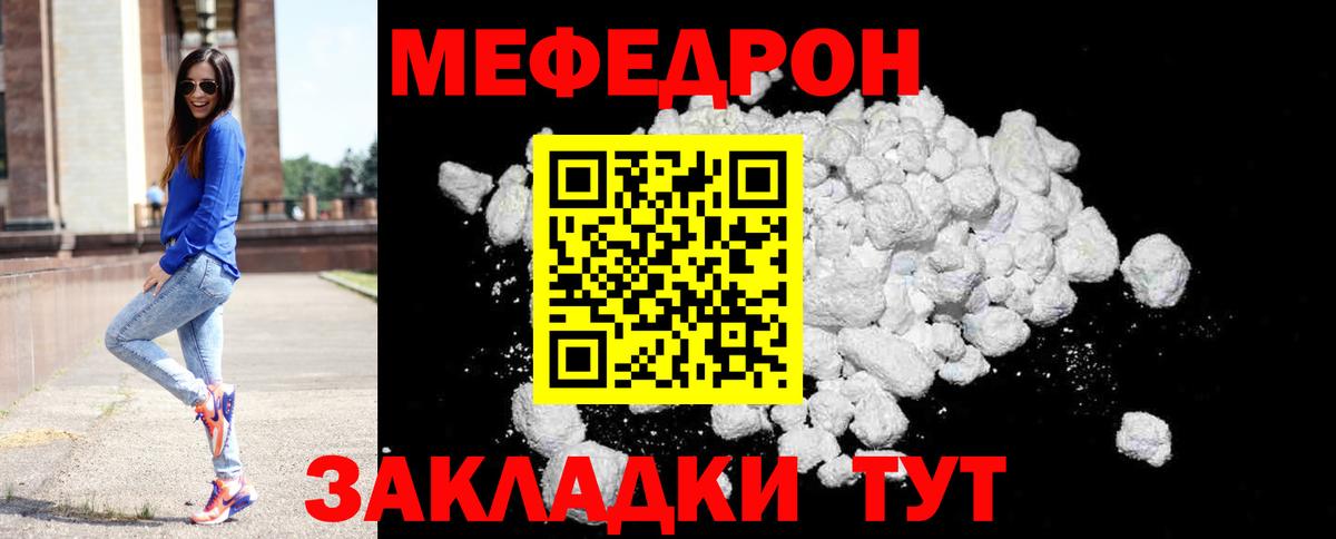МЕФ mephedrone  Вход с VPN  Усть-Илимск 