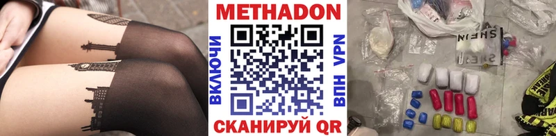 Метадон кристалл  Усть-Илимск 
