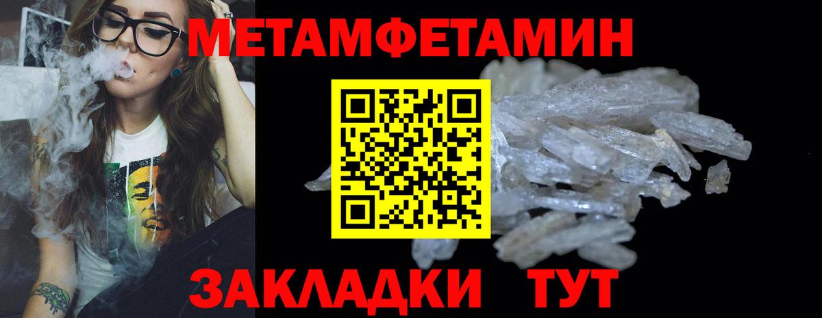 МЕТАМФЕТАМИН винт  Вход с VPN  МЕТАМФЕТАМИН винт  Усть-Илимск 