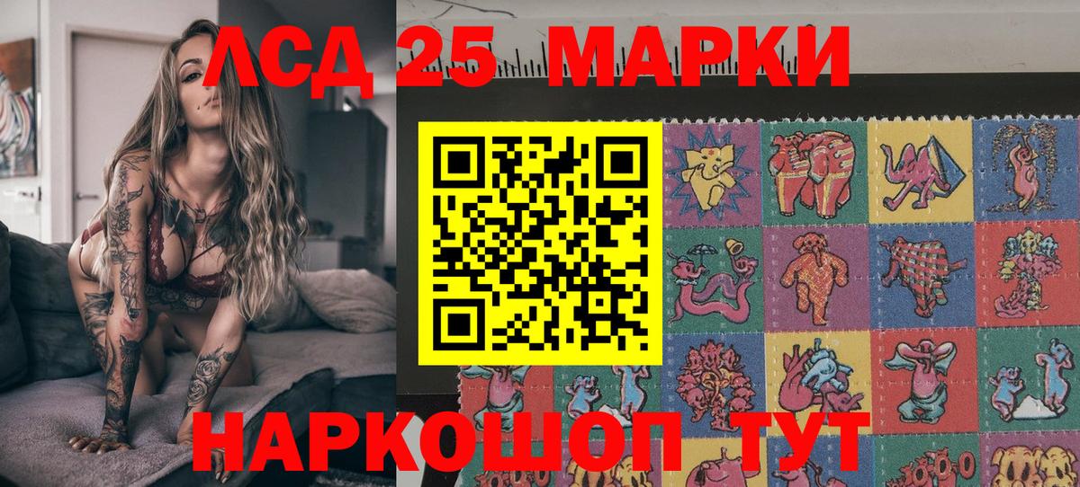 Наркотические марки 1,5мг Усть-Илимск